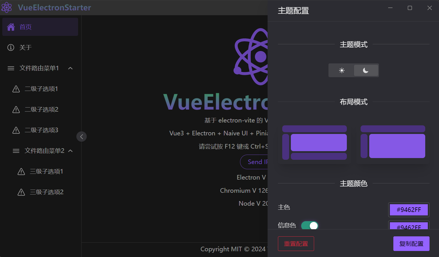 VueElectronStarter demo_index_dark